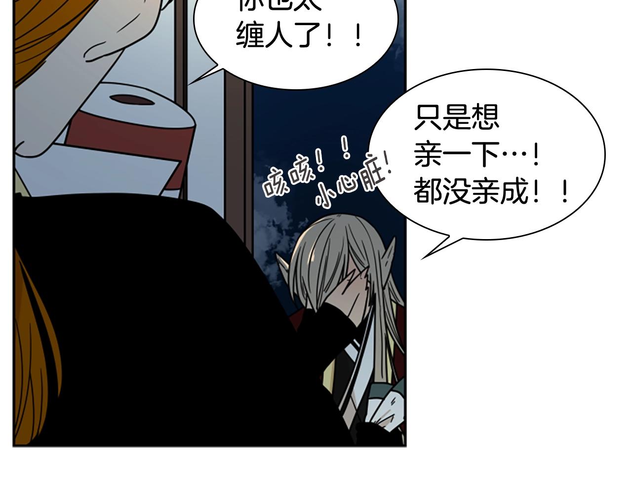 第105话 平静下的危机84