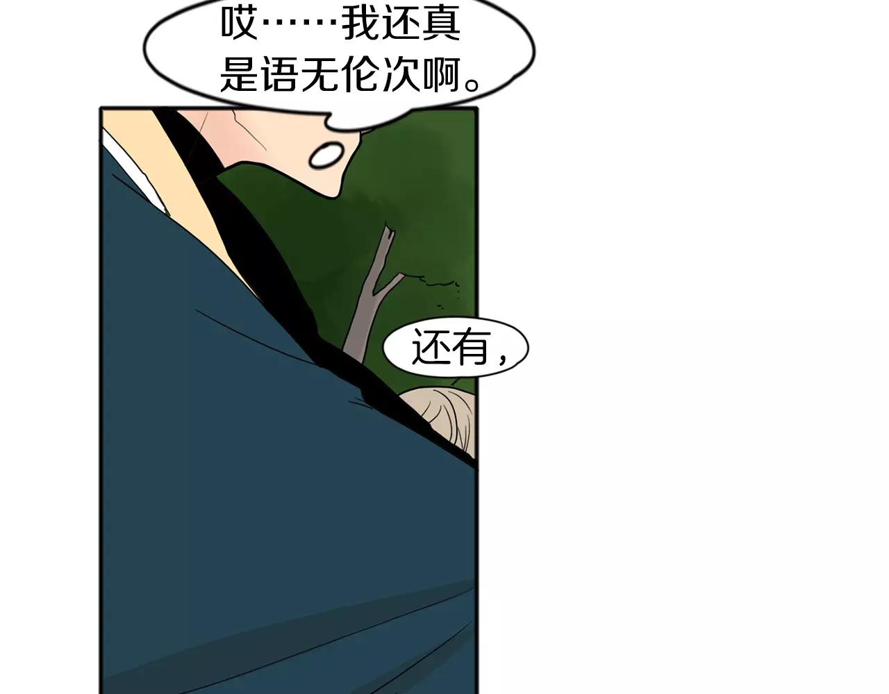 第73话 悔婚56