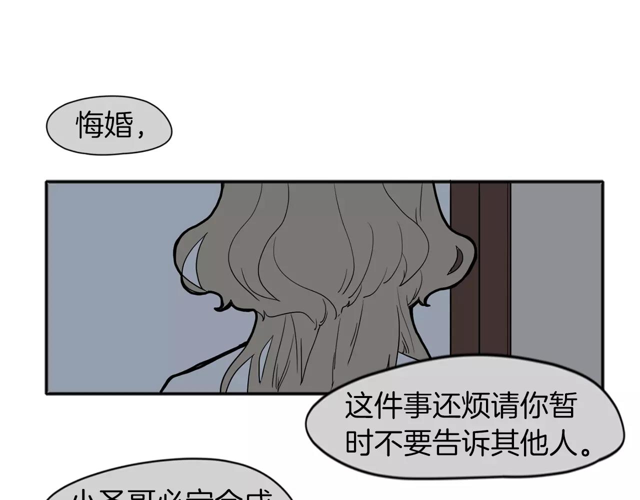 第73话 悔婚98
