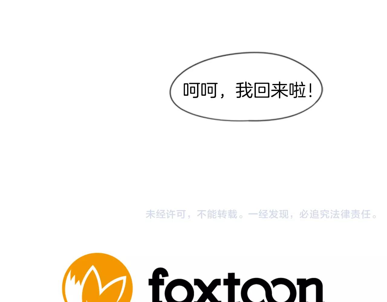 第64话 惊喜93