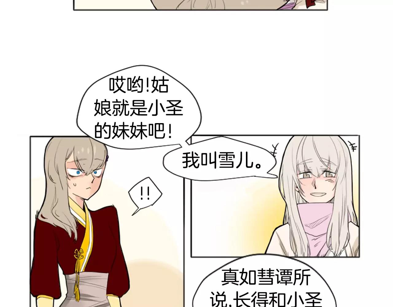 第12话 三角恋情？7