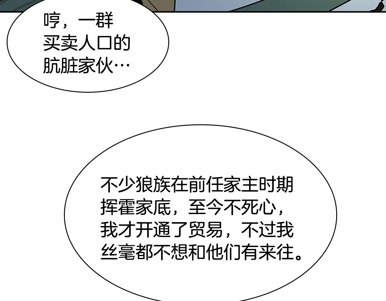 第105话 平静下的危机95