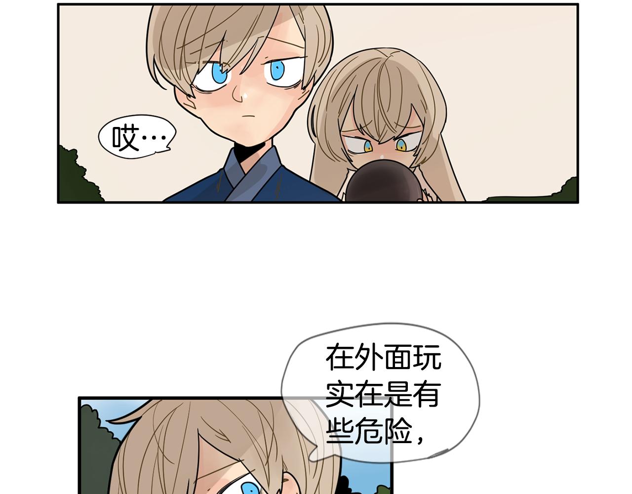 回忆篇第4话 心动39