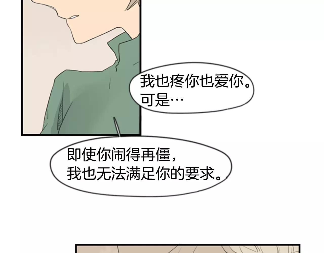 第40话 疼吗？23