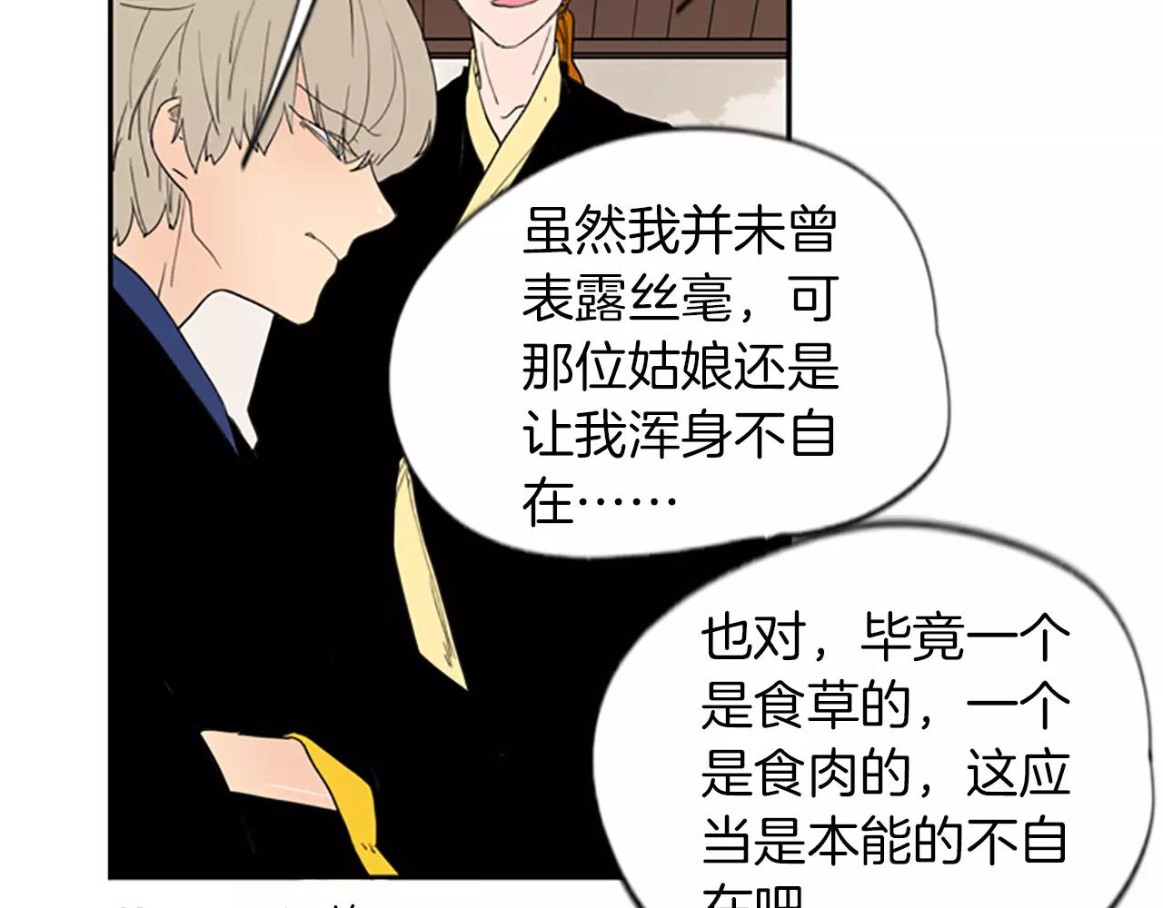 第57话 有我呢，他们不敢靠近80