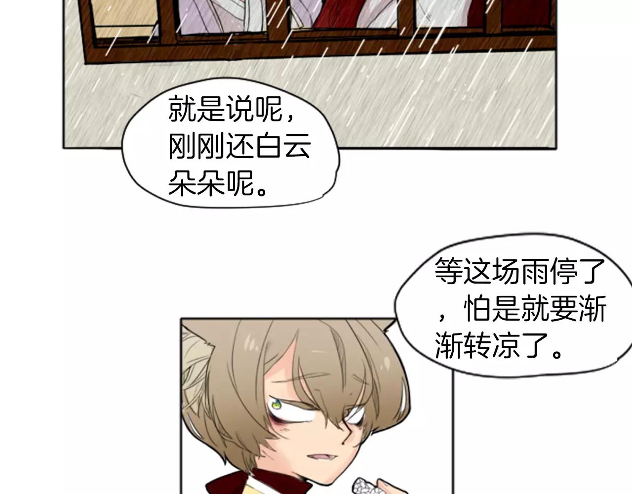 第9话  雷雨夜要陪睡嘛8
