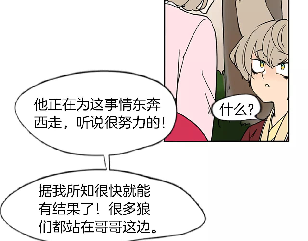 第66话 卡捷琳娜回来了59