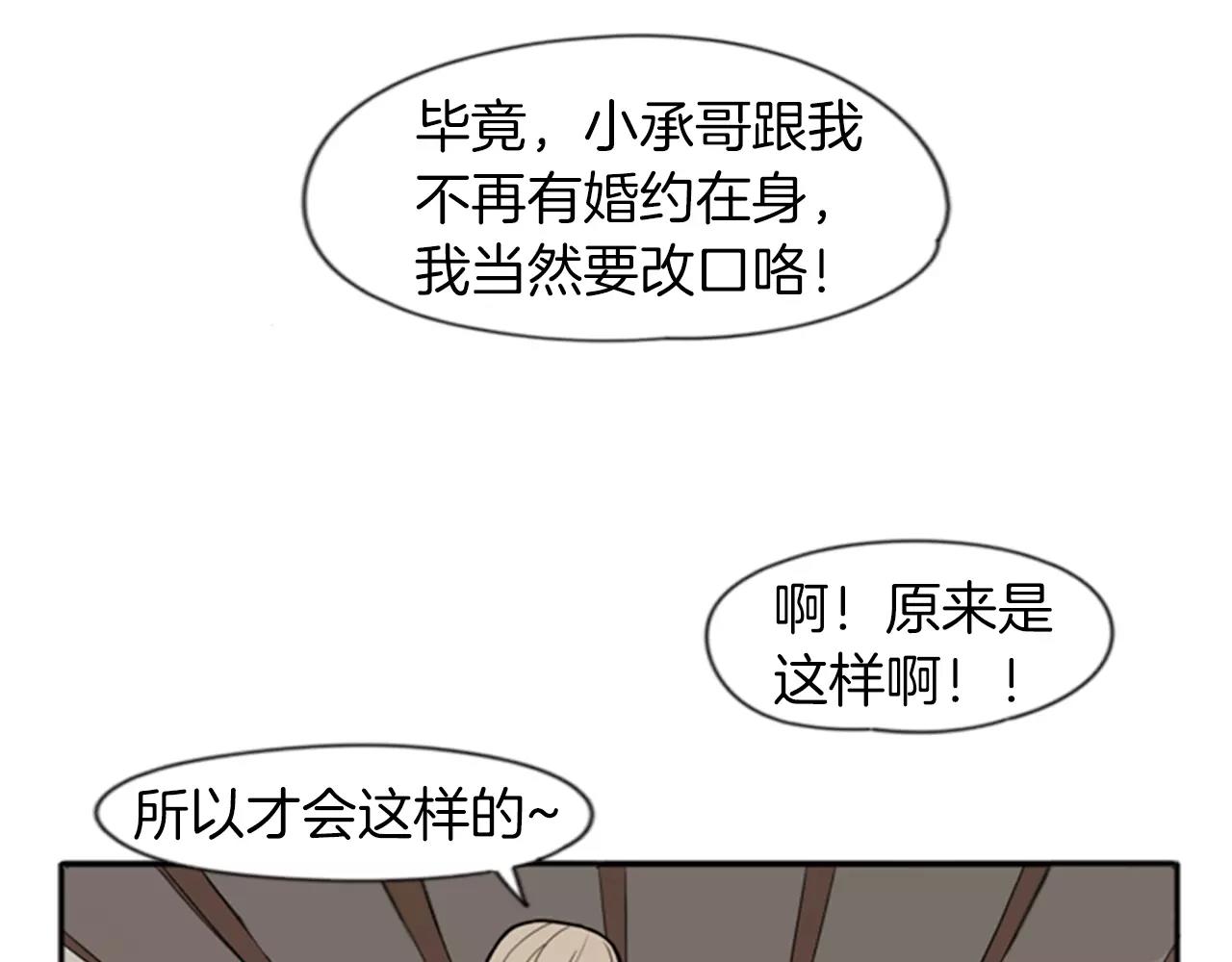 第72话 送礼的人们93