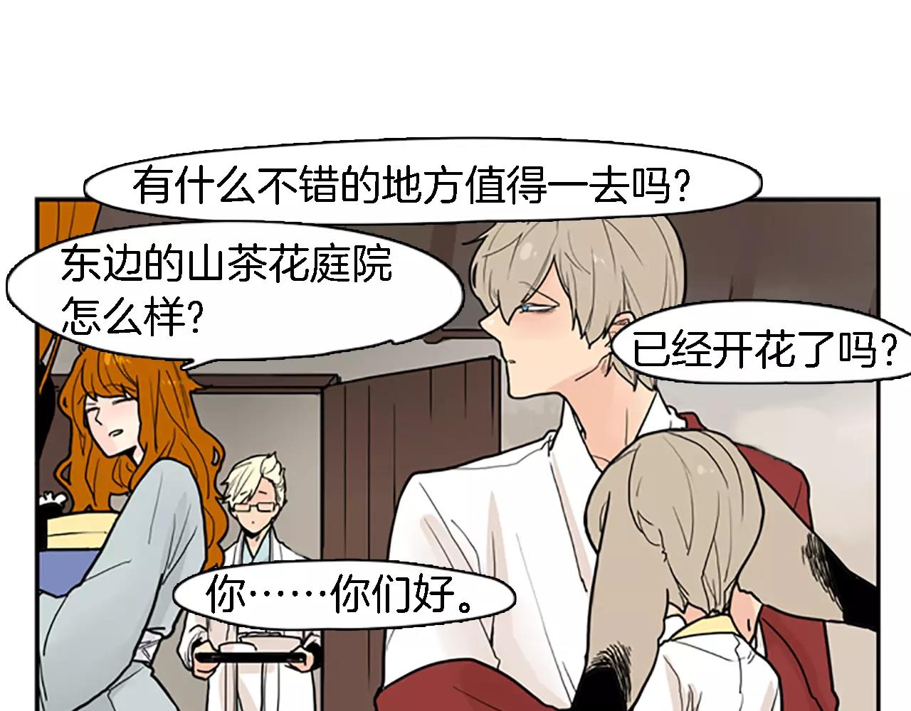 第47话 出去散步48