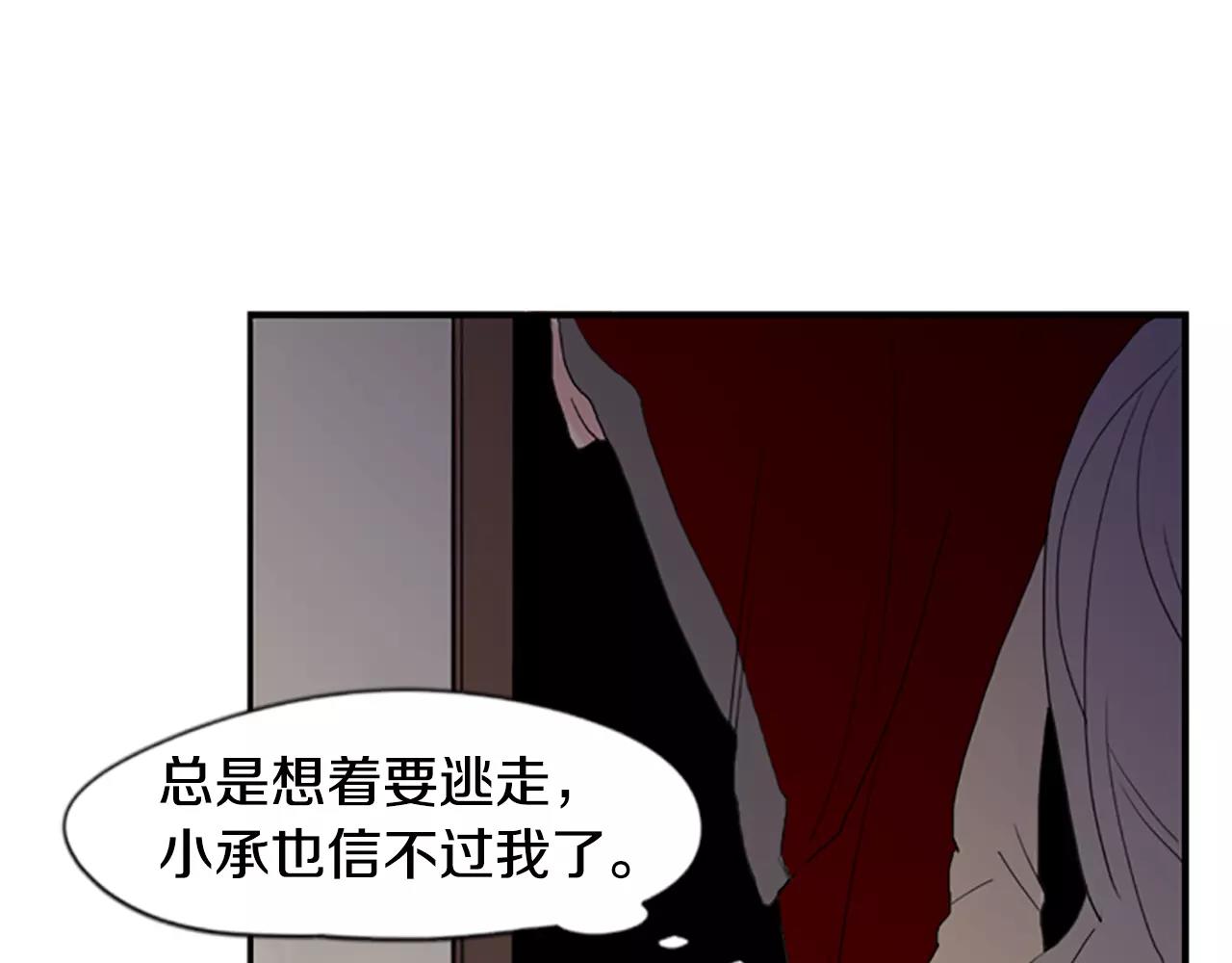 第43话 能不能不锁门88