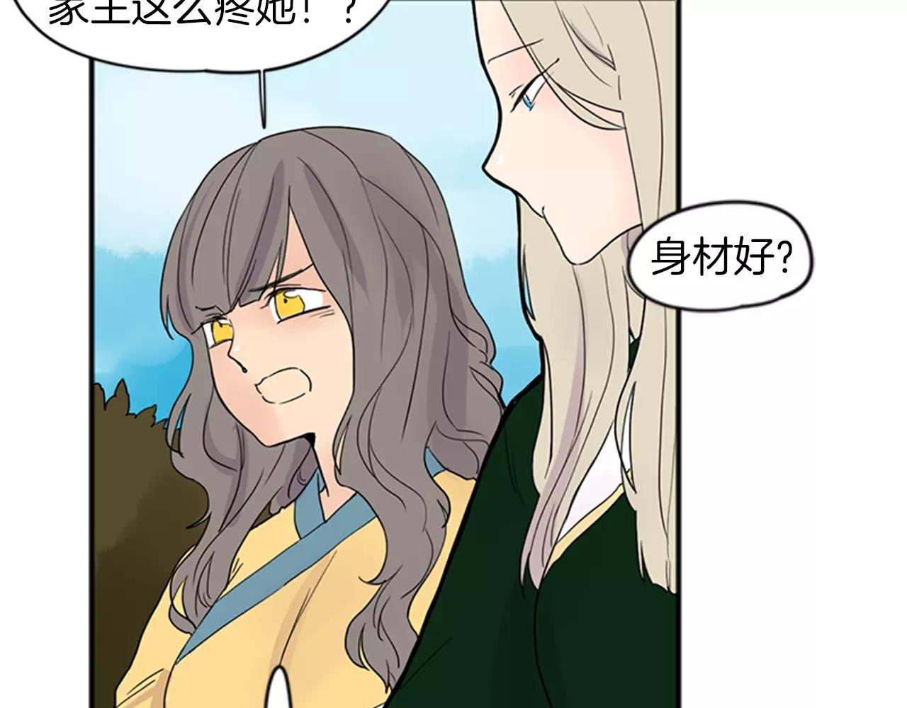 第79话 可疑的家伙5