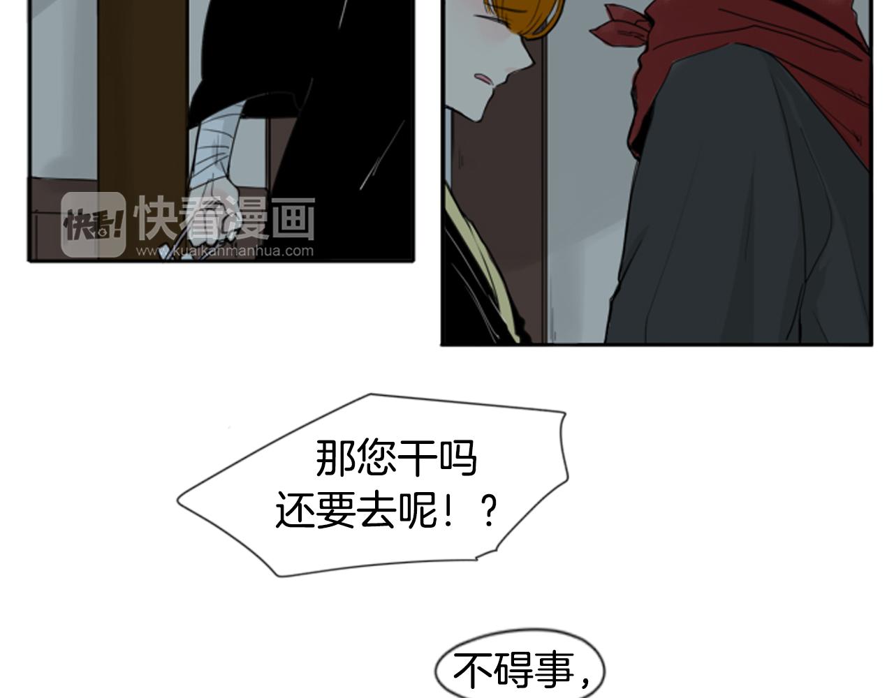 第24话 曾经的误会21