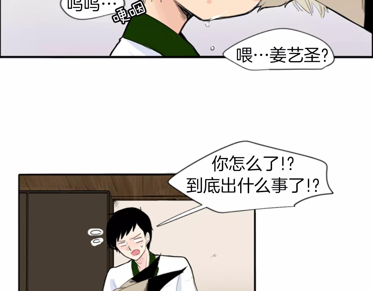 第18话 兄妹争执23