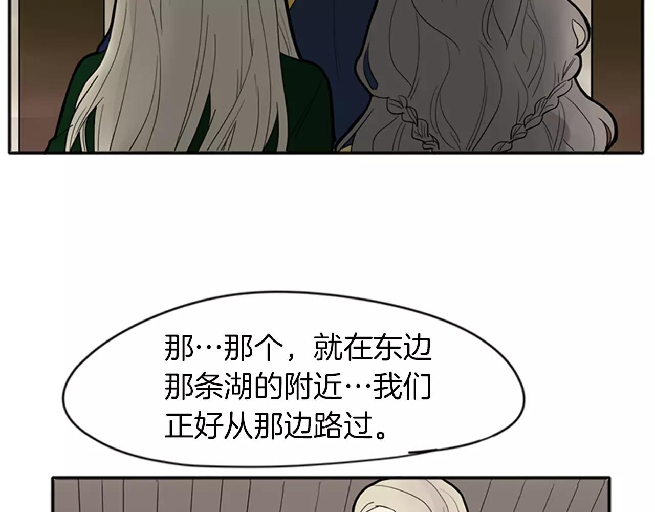 第79话 可疑的家伙34