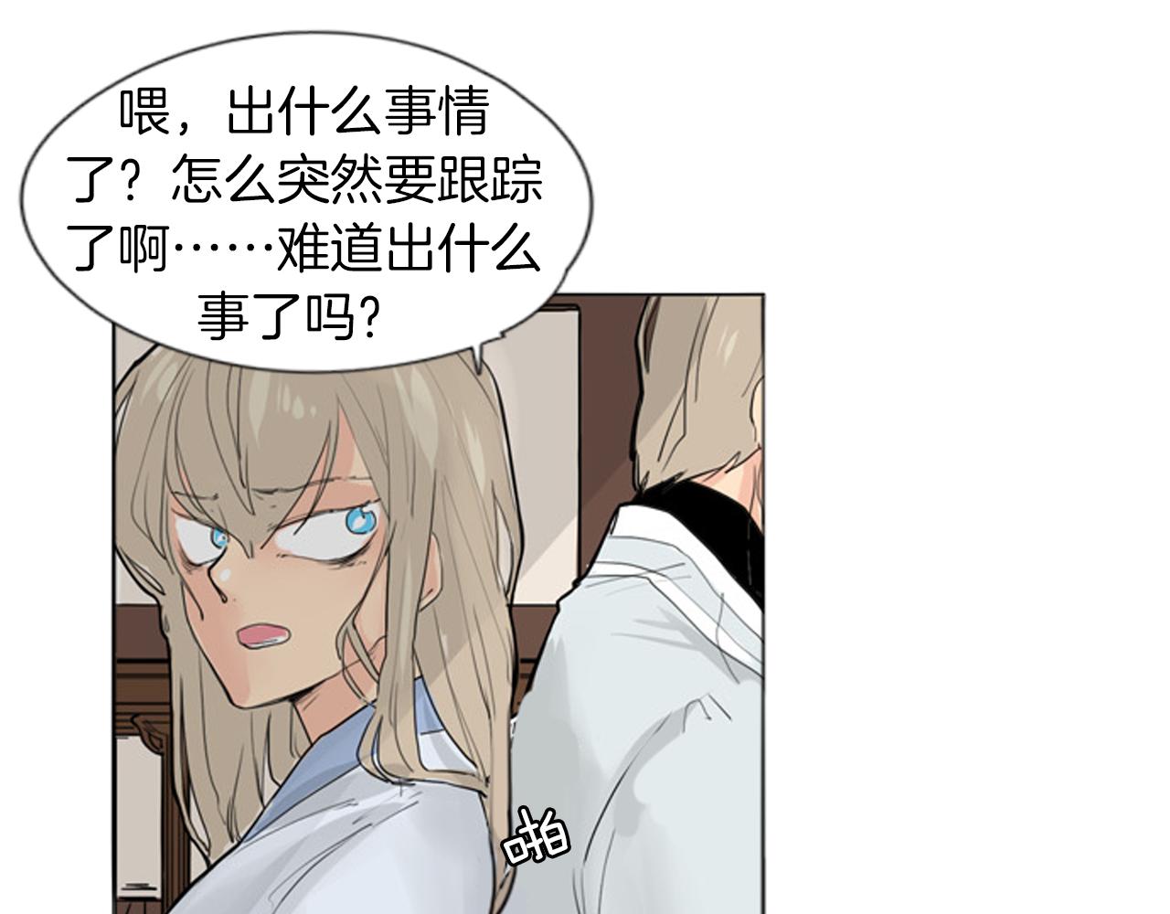 第28话 帮我保护他31