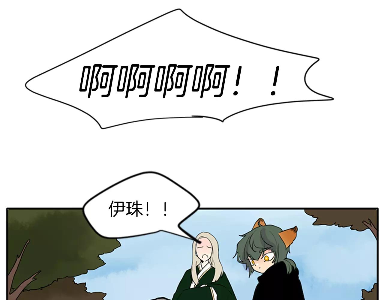 第79话 可疑的家伙20