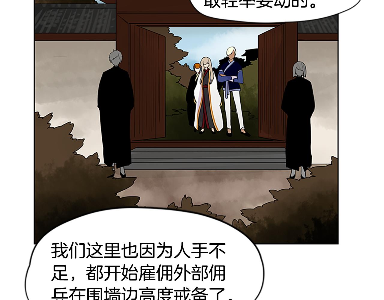 第106话 家主醒了66
