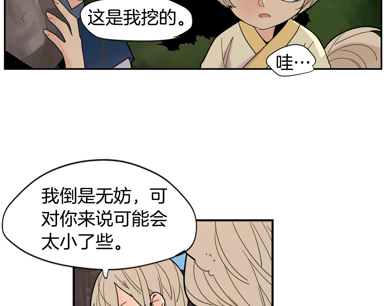回忆篇第4话 心动46