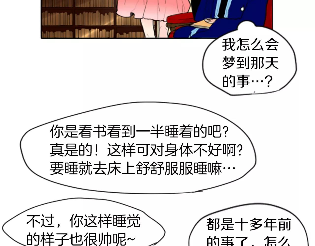 第0＋1话 跨种族兄弟虐恋53