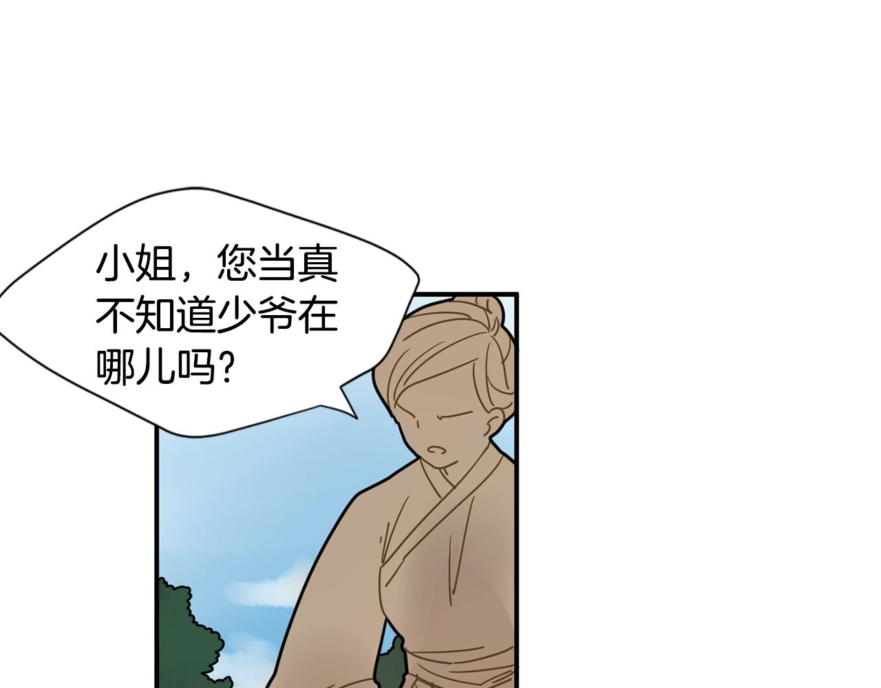 回忆篇第4话 心动34