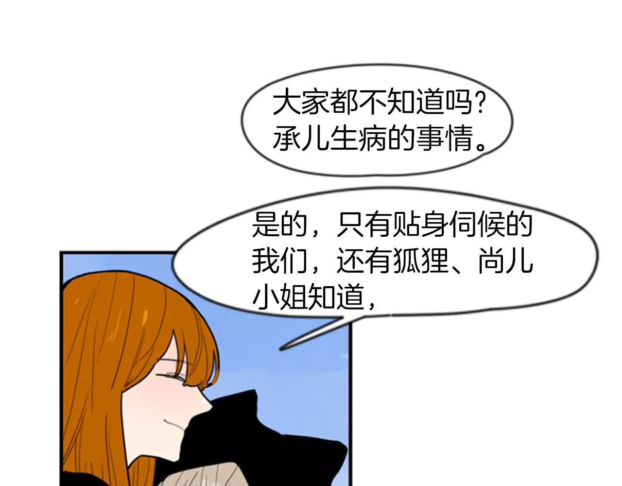 第50话 带我去他身边78