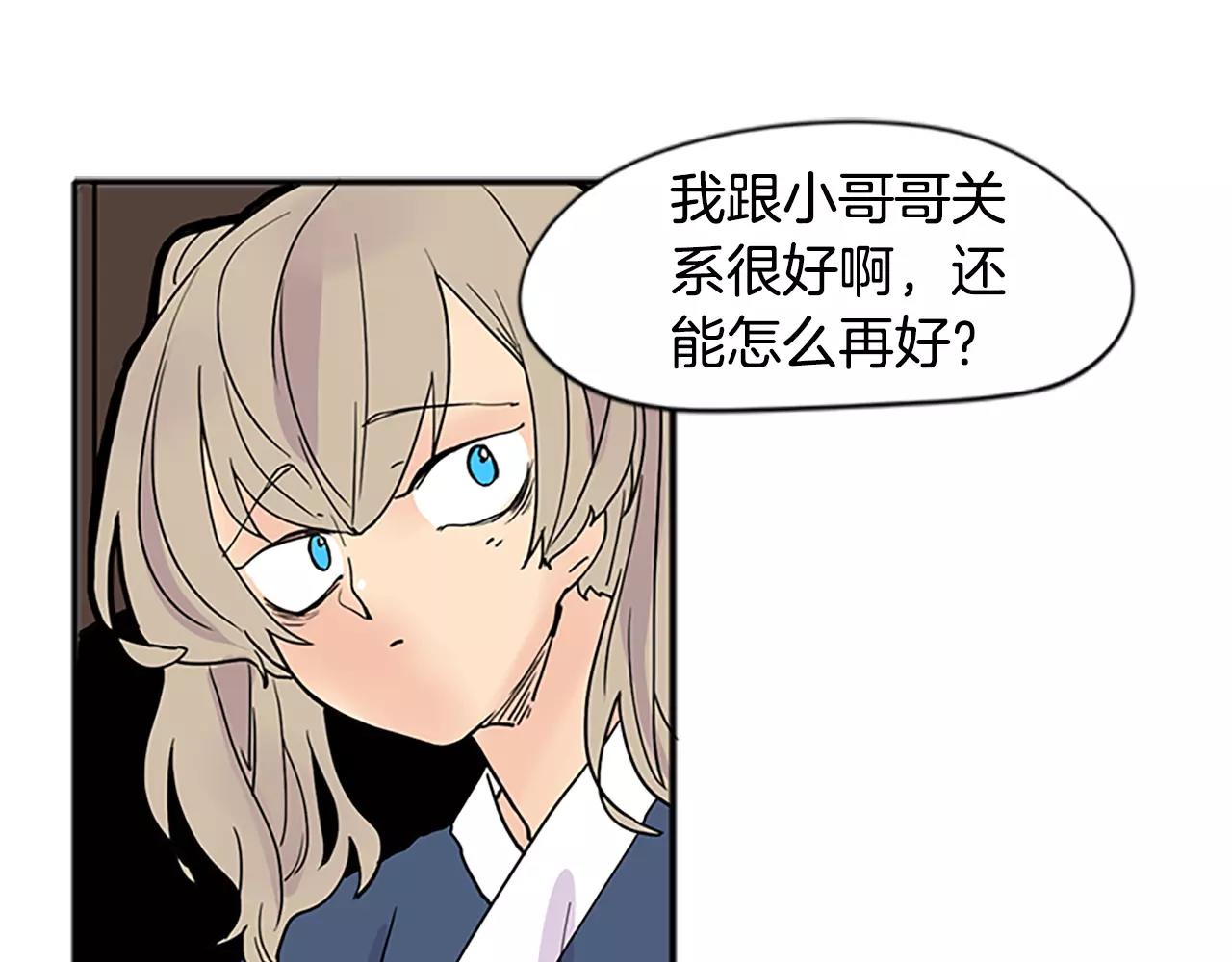 第84话 谈话12