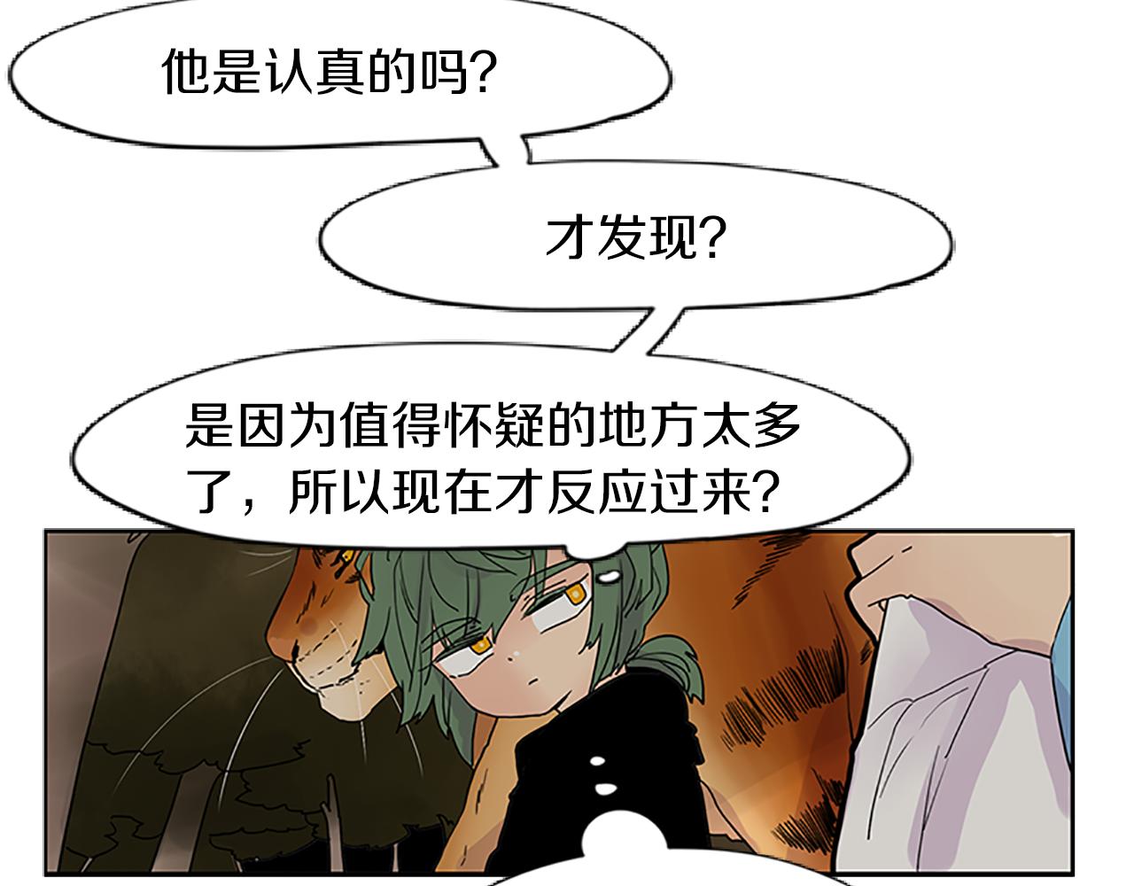 第100话 继续追踪43