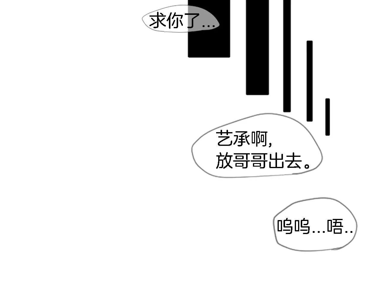 第0＋1话 跨种族兄弟虐恋18