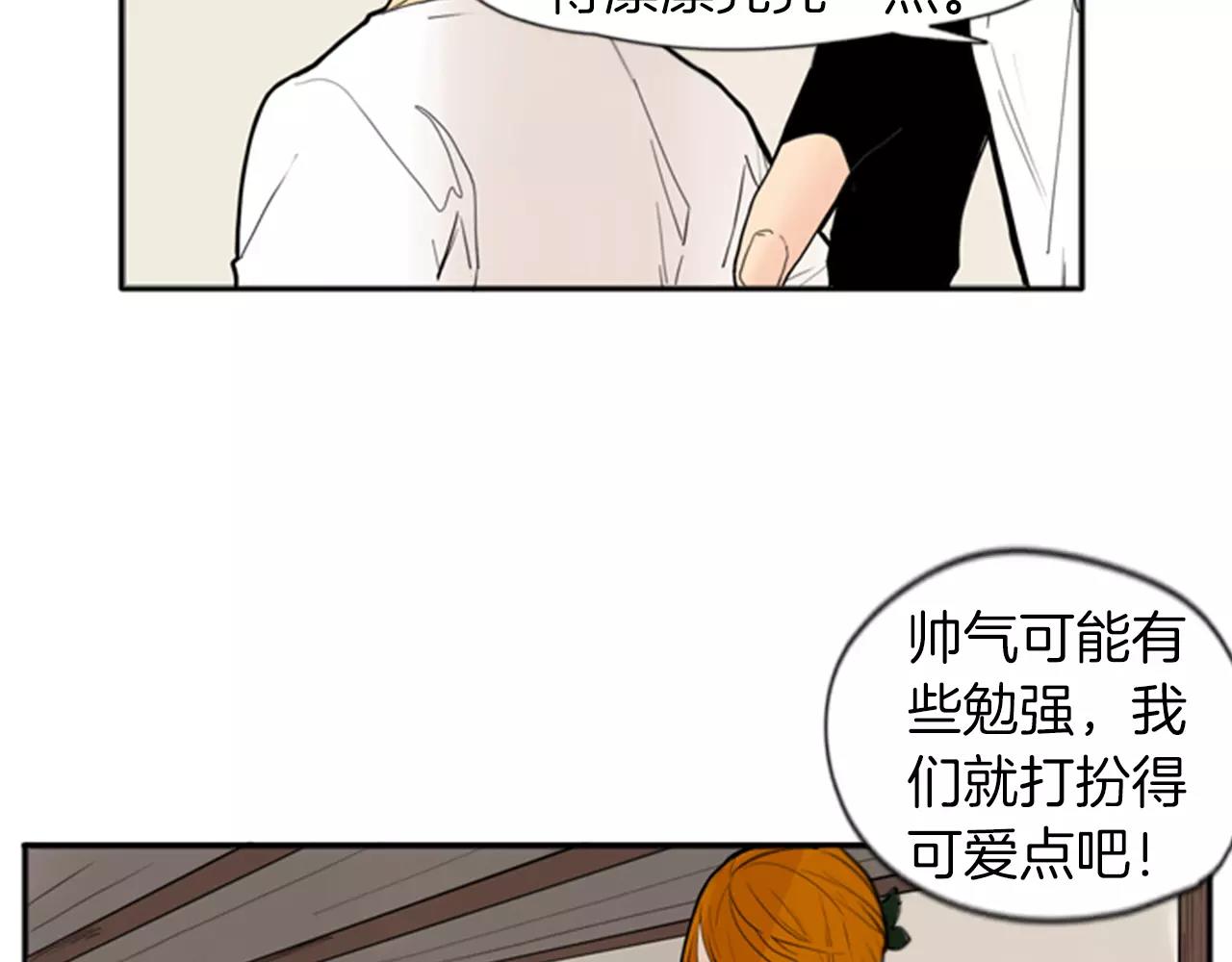 第69话 正式成爲狼族一员5