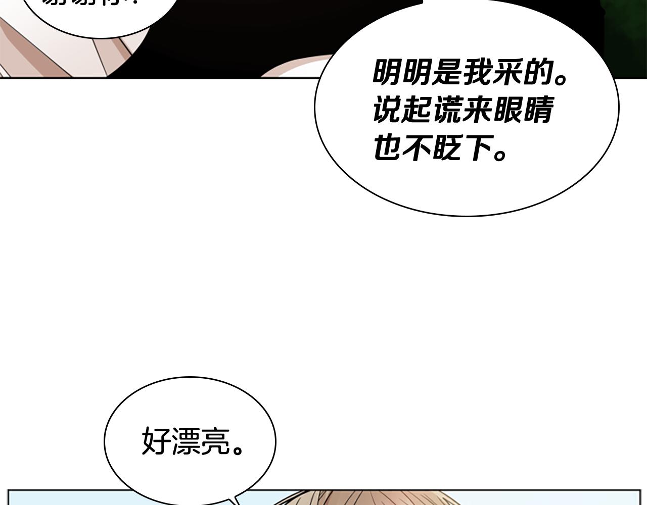 第113话 过於亲密62