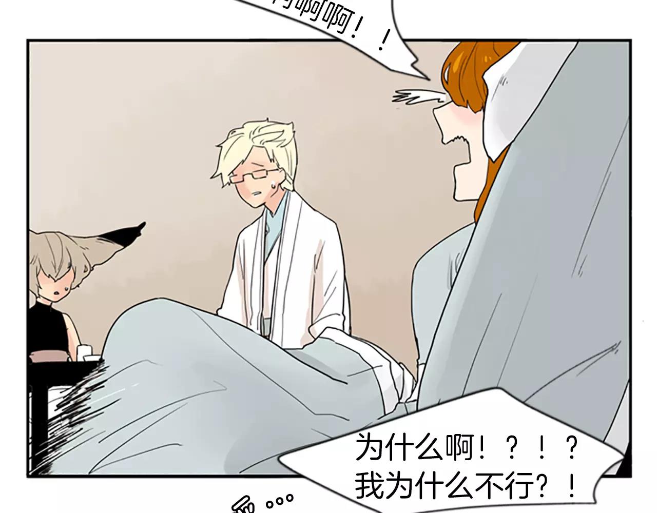 第44话 不想做灯泡83