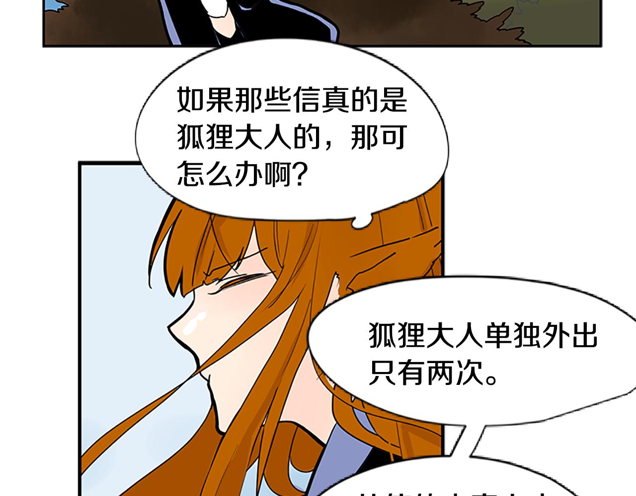 第94话 不要太恨他84