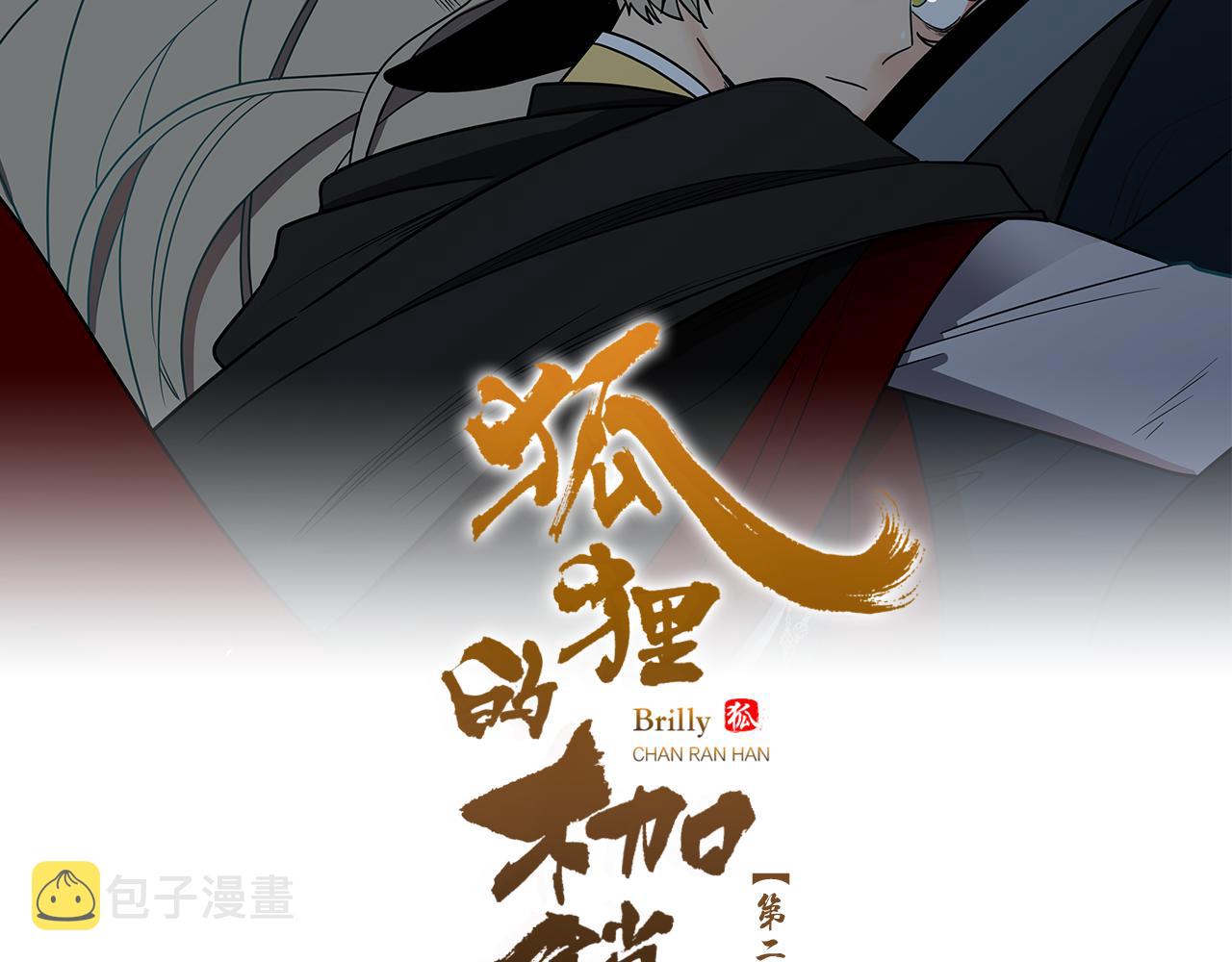 第114话 出言不逊1