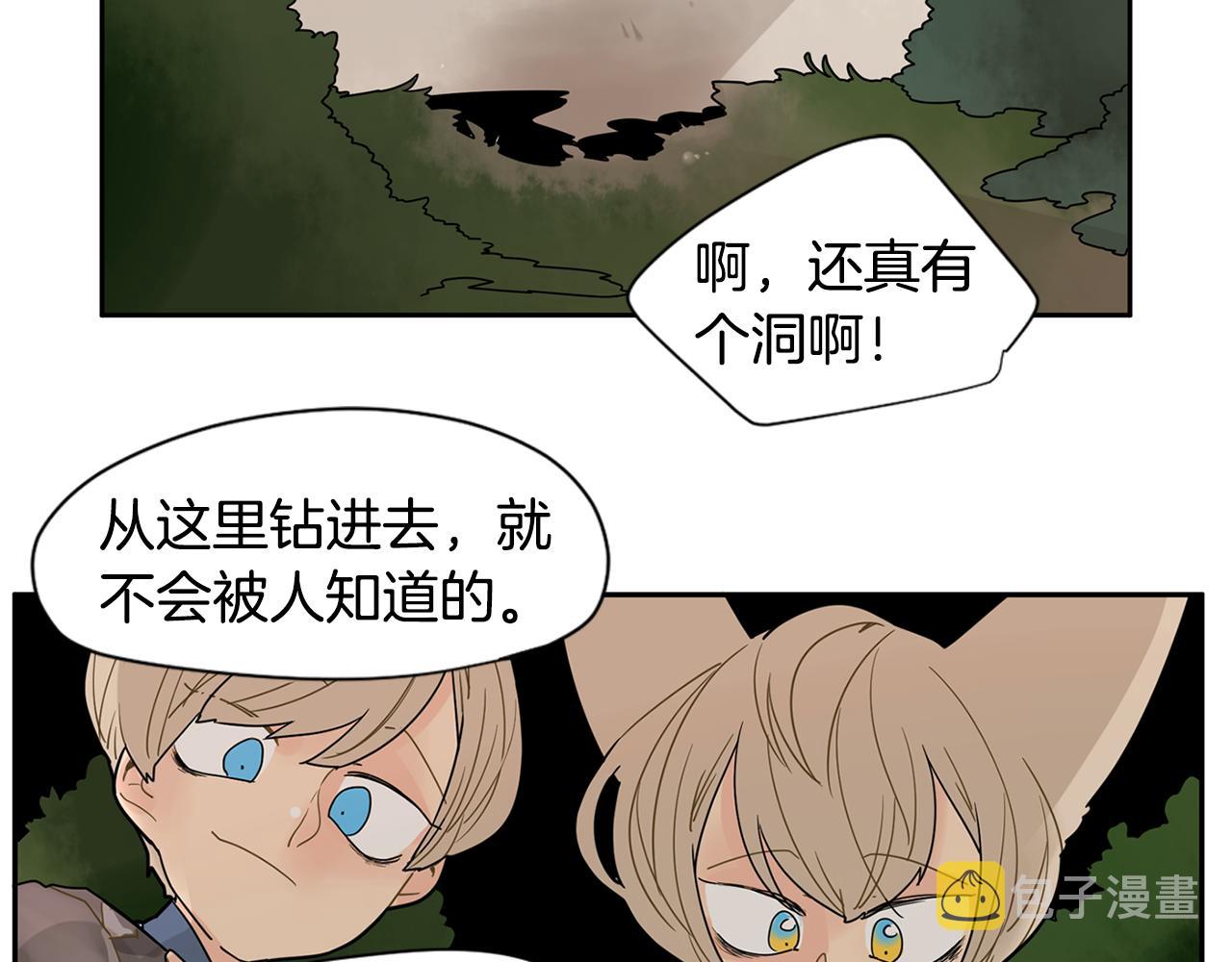 第112话 我是不会离开的45