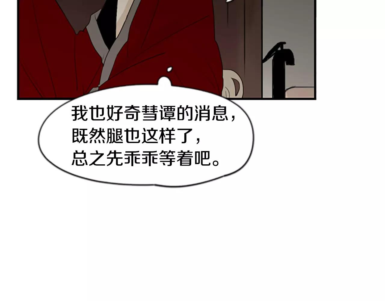 第43话 能不能不锁门87
