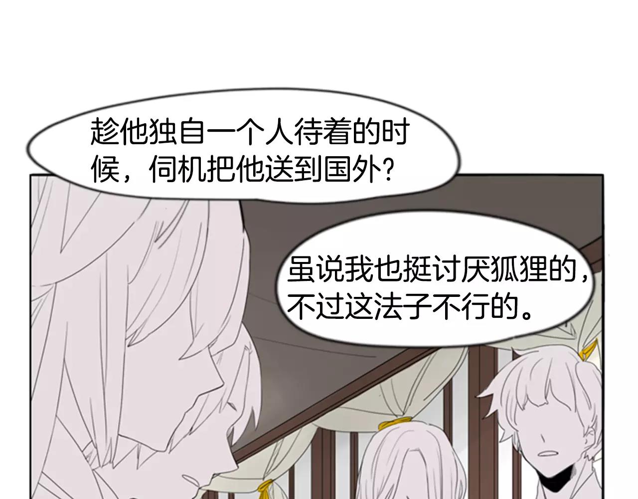 第38话 留下点後遗症58