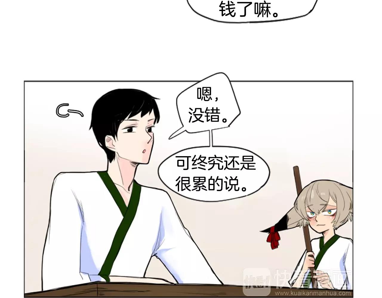 第12话 三角恋情？53