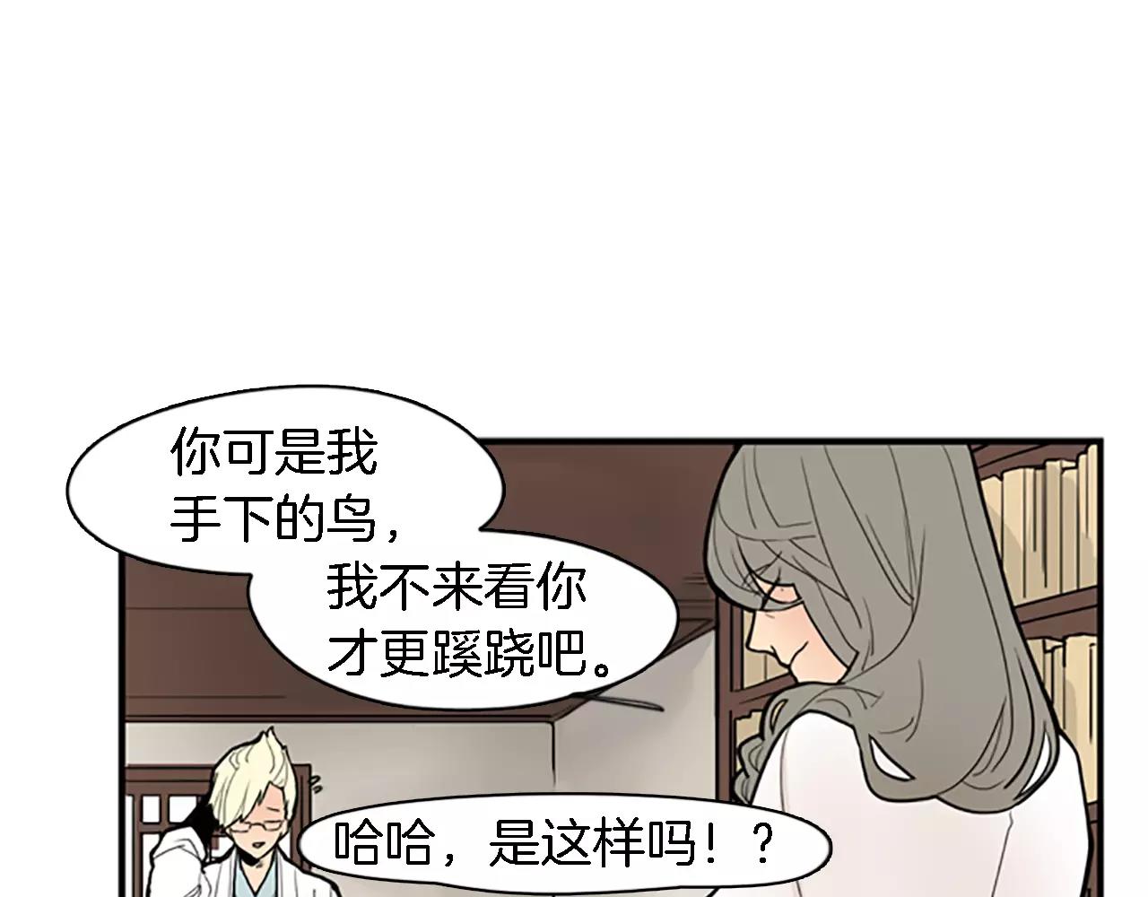 第48话 室外桃园4