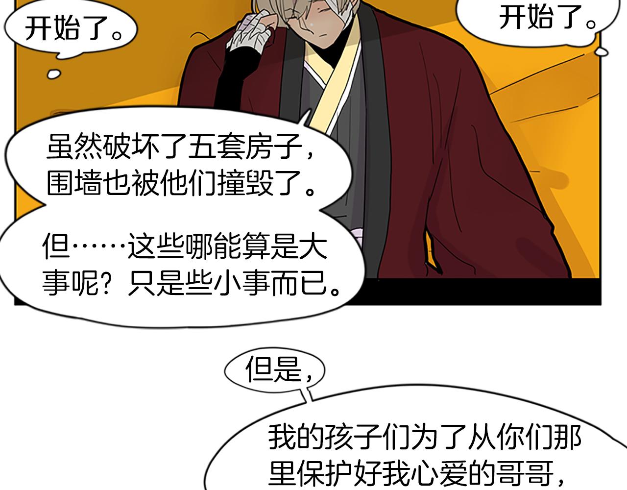 第110话 我想带走狐狸41
