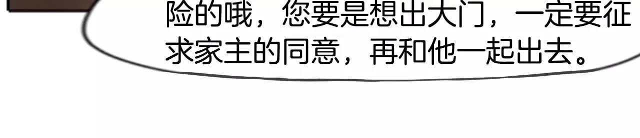 第61话 选我吧76