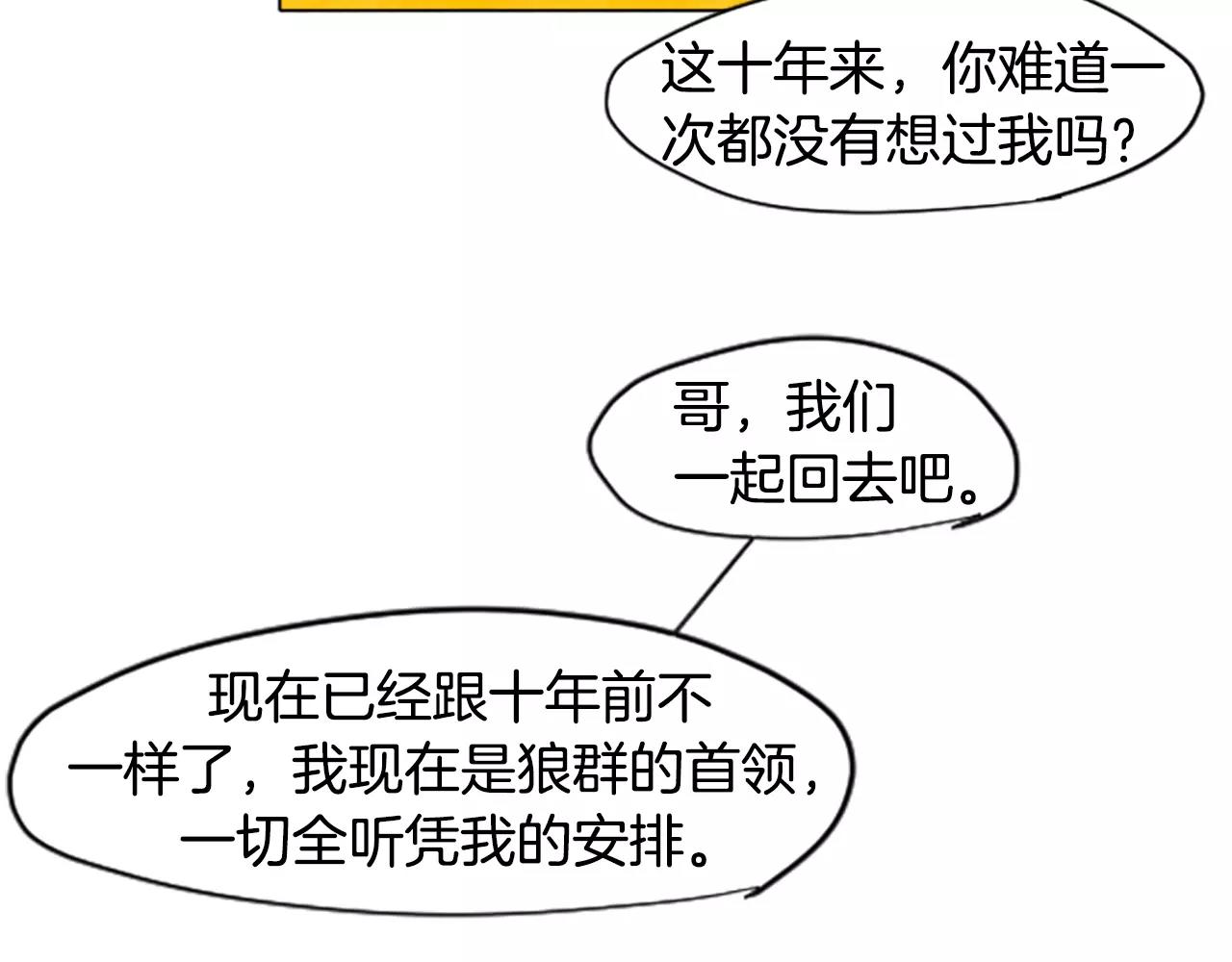 第3话 和我一起生活吧18