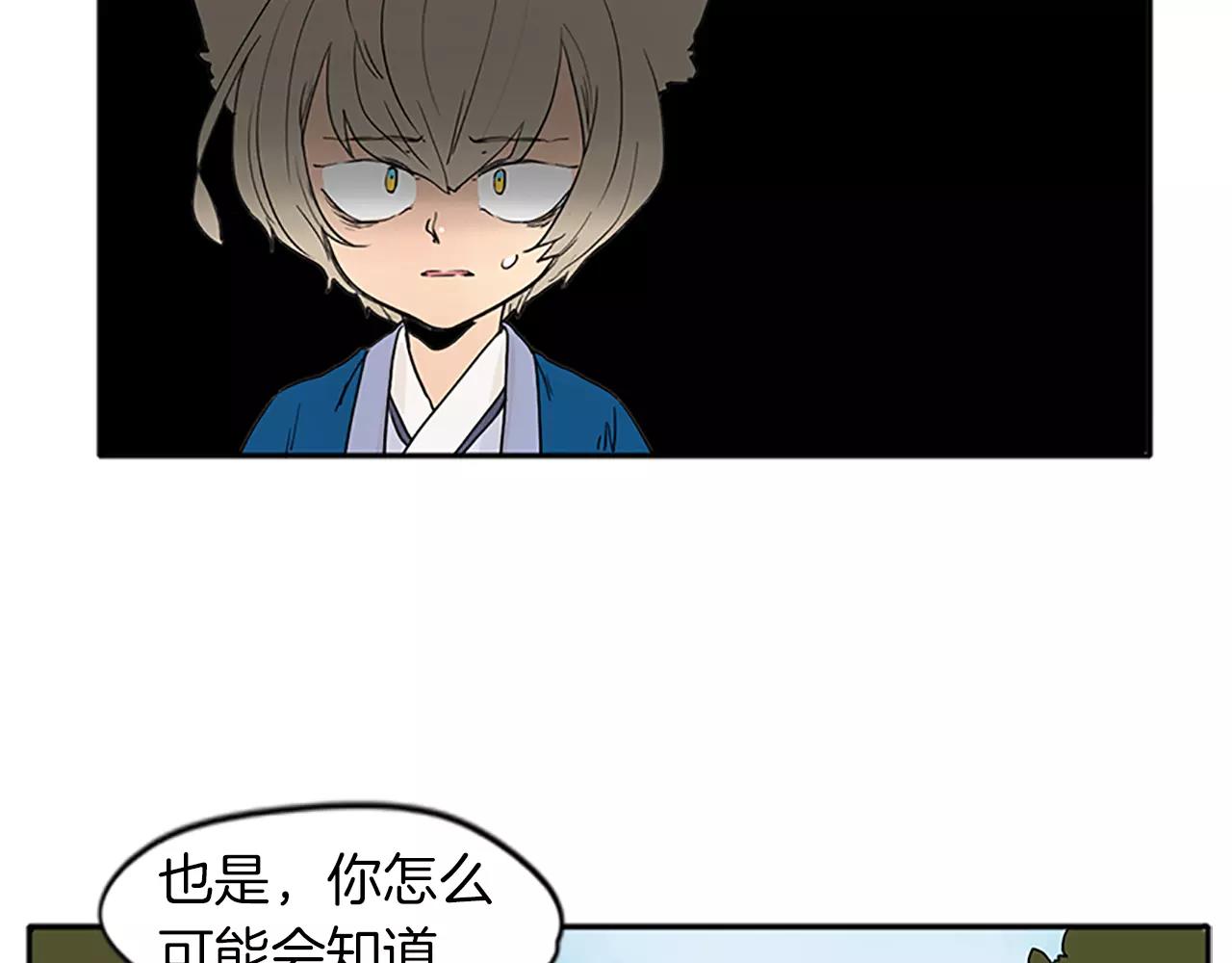 第74话 失败人生的结合体55