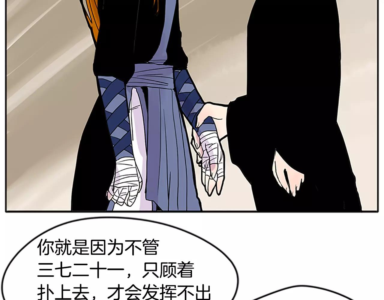 第81话 被发现了59