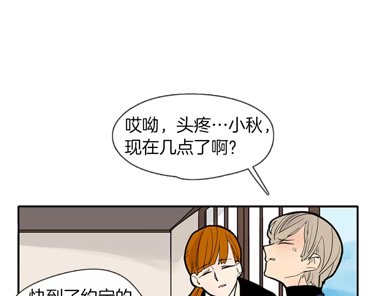 第83话 换房间3