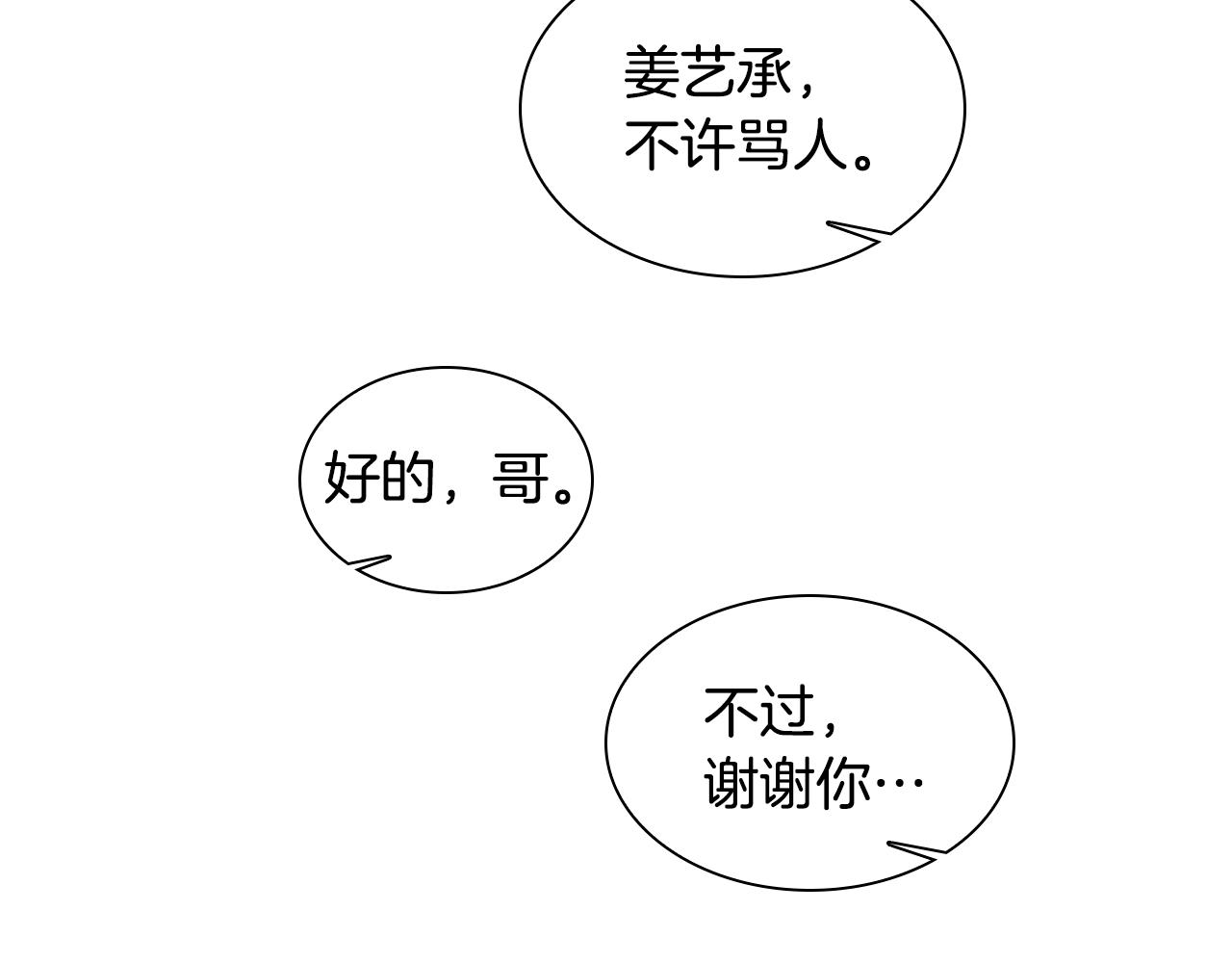 第108话 敢惹我的人139
