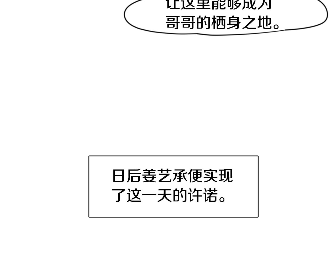 回忆篇完结话 离别170