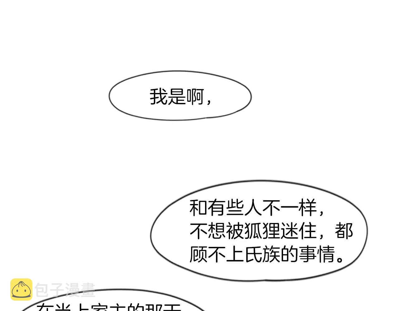 第42话 幼时的玩伴50