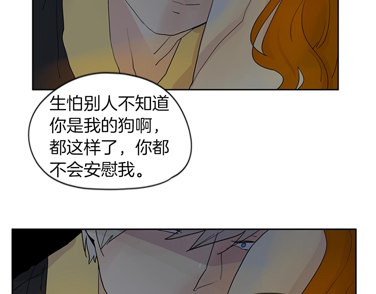 第102话 掏出囚笼再遇危险61