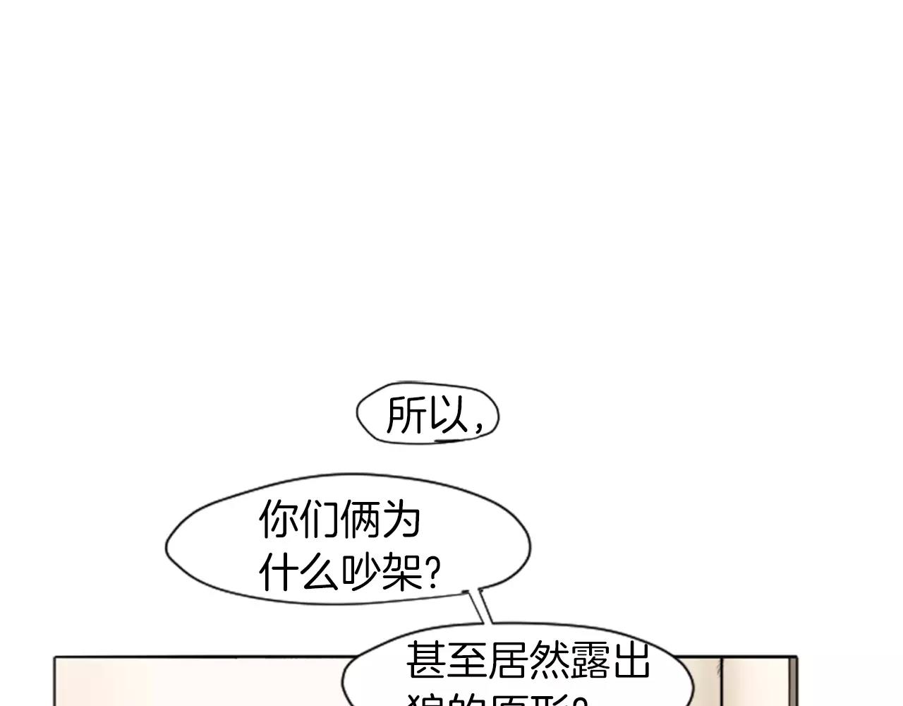 第8话 道歉11