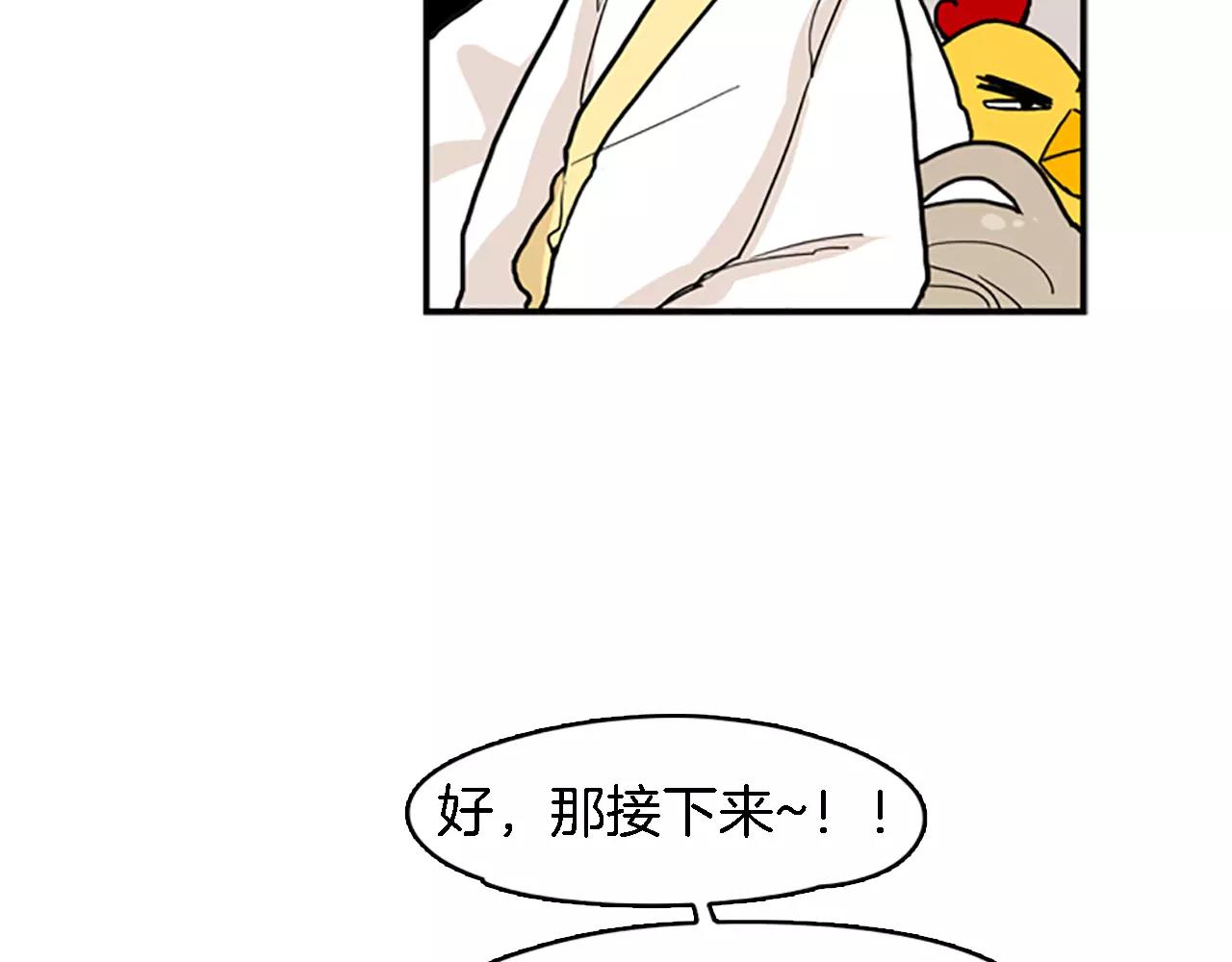 第47话 出去散步87